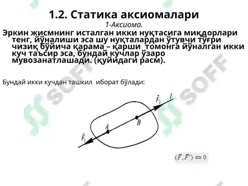 Назарий механика асослари 7