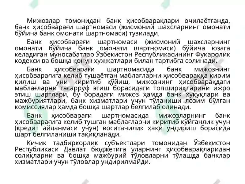 Банк ҳисобварағи 7