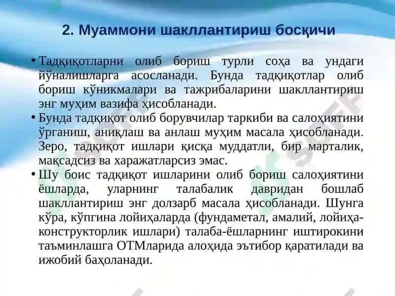 Tadqiqot usullari va kоnikmalar 7