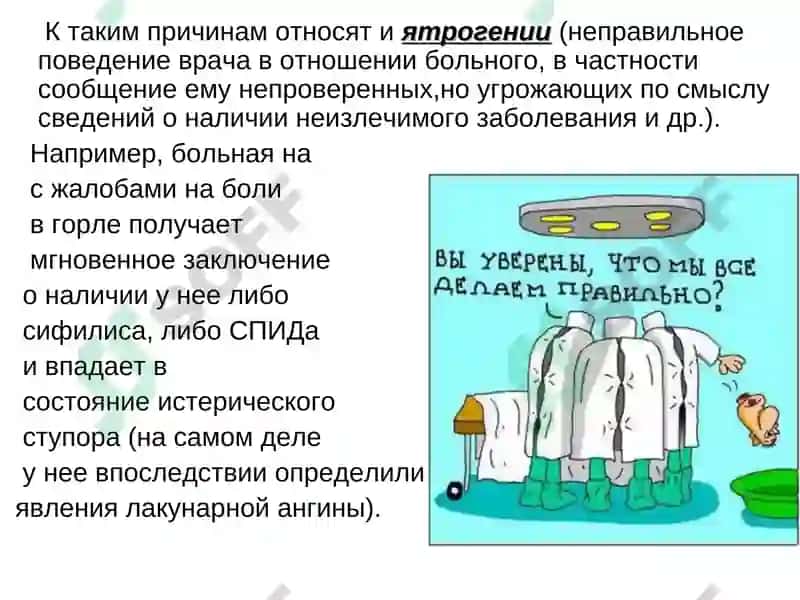 Реактивные психозы 7