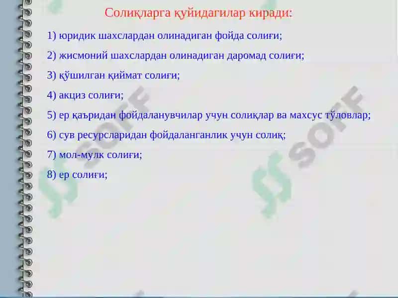 Солиқларнинг иқтисодий моҳияти ва солиқ тизими 7