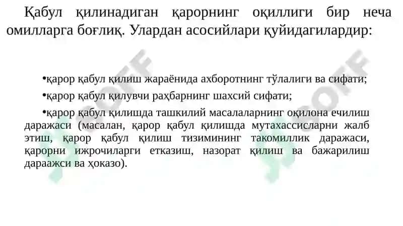 Бошқарув қарорларини қабул қилиш 7