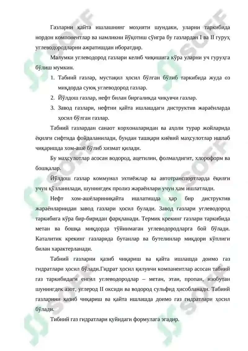 ТАБИИЙ ГАЗНИ АДСОРБЦИОН ТОЗАЛАШ ЖАРАЁННИ АВТОМАТЛАШТИРИШ 7