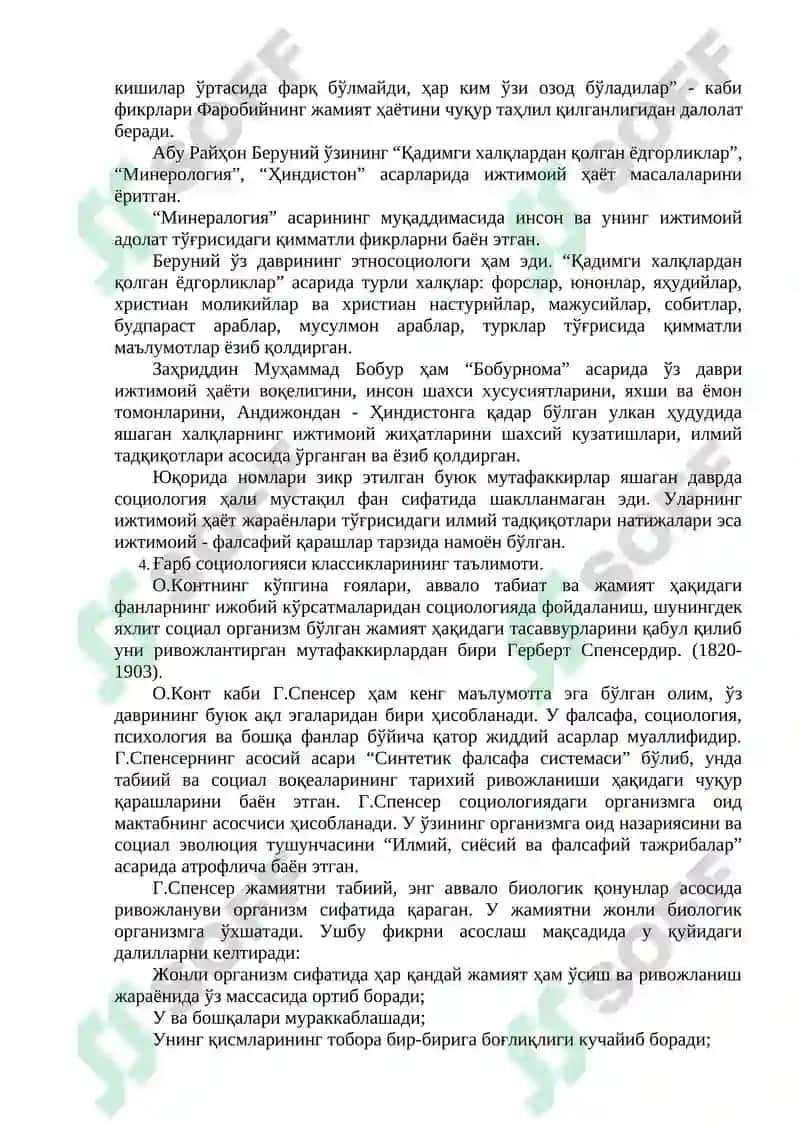 СОЦИОЛОГИЯ ФАН СИФАТИДА 7