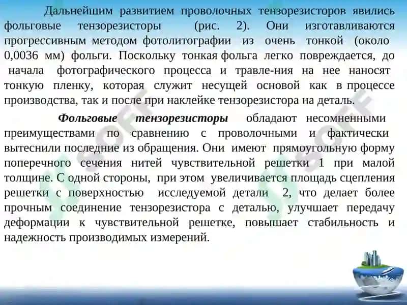 Tenzorezistorlar 7