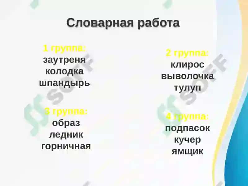 Ванька 7