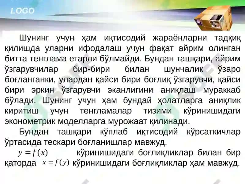 Эконометрик тенгламалар системалари моделлари 7