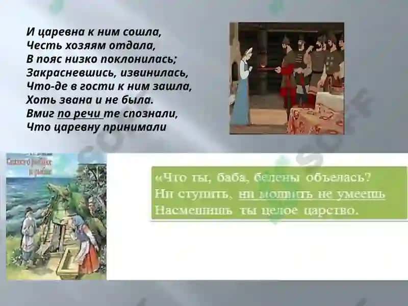 Речевой этикет 7