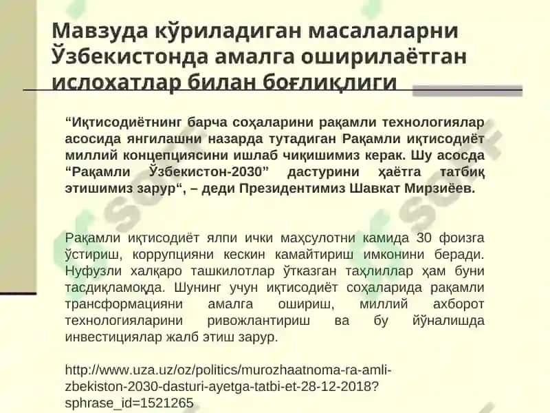 ИНТЕРАКТИВ ВА РАҚАМЛИ МАРКЕТИНГ ТЕХНОЛОГИЯЛАРИ 7