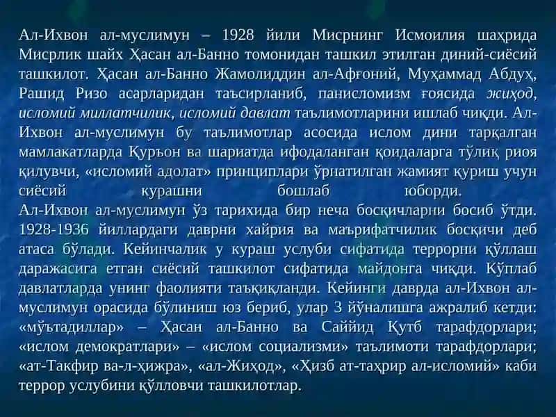 Дор-ул Акрам ҳаракати 7
