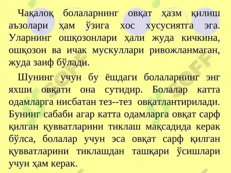 Гўдаклик даври 7