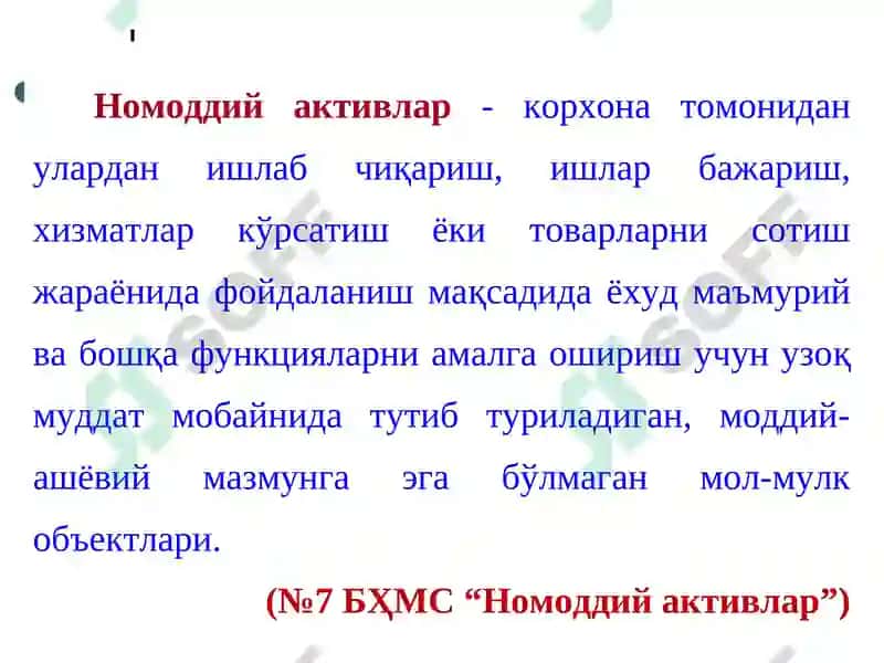 Активлар ва пассивлар ҳисоби 7