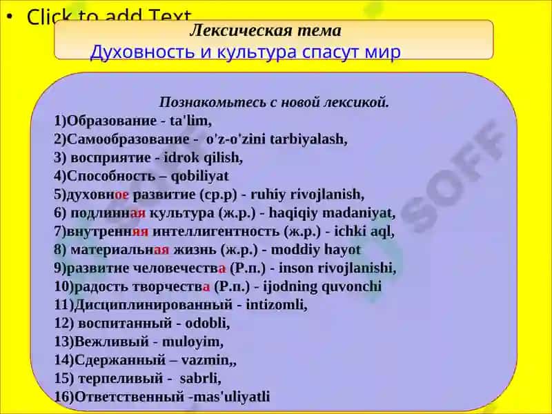 Лексическая тема 7