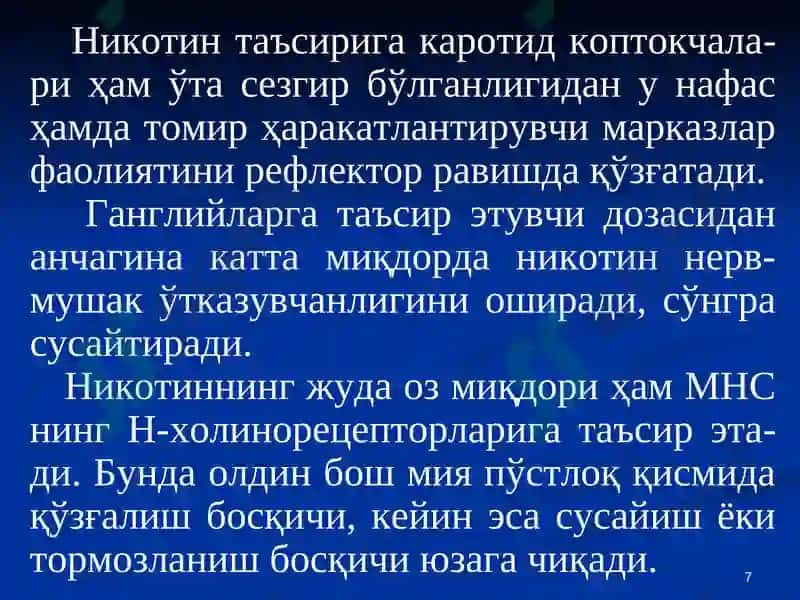 Н-ХОЛИНОРЕЦЕПТОРЛАРГАТАЪСИР ЭТУВЧИ ВОСИТАЛАР 7