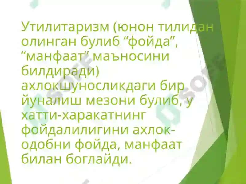 Этика фанининг категориялари 7
