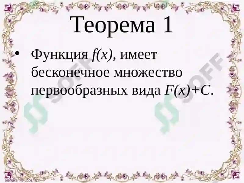 Определенный интеграл 7