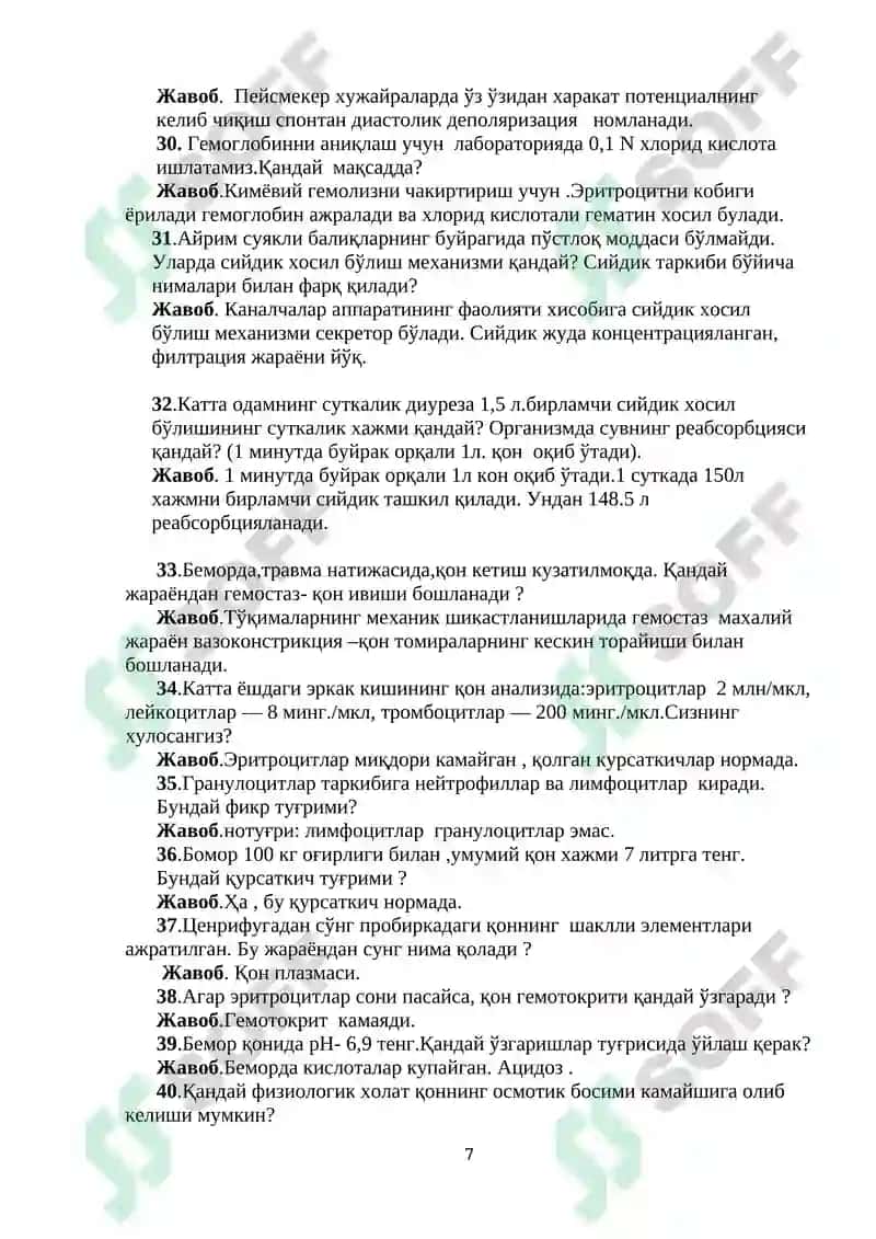 ФИЗИОЛОГИЯ ФАНИДАН ВАЗИЯТЛИ МАСАЛАЛАР ТЎПЛАМИ 7
