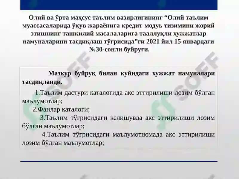 Кредит-модуль тизимида ўқув жараёнининг меъёрий ва услубий таъминоти 7