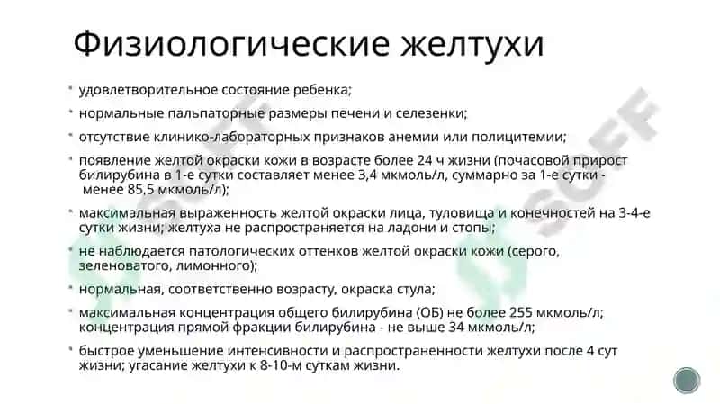 Желтухи 7