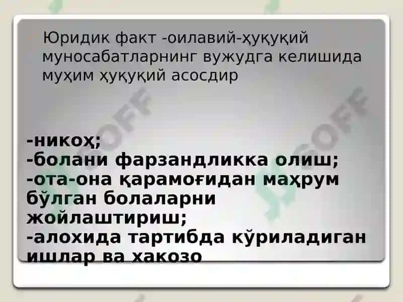 Оилавий-ҳуқуқий муносабатлар 7