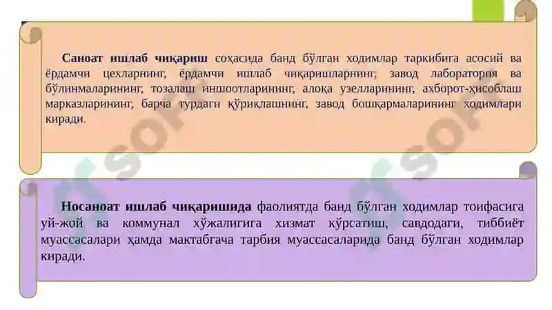 Меҳнат ва ишҳақи ҳисобга олиш 7