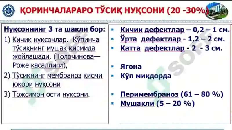 Юрак тугма нуксонлари 7