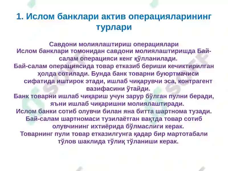 Исломбанкларининг актив операциялари 7