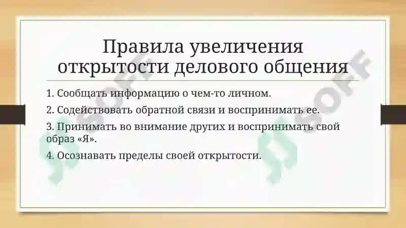 Тезисы коммуникации ПолаВитцлавика 7