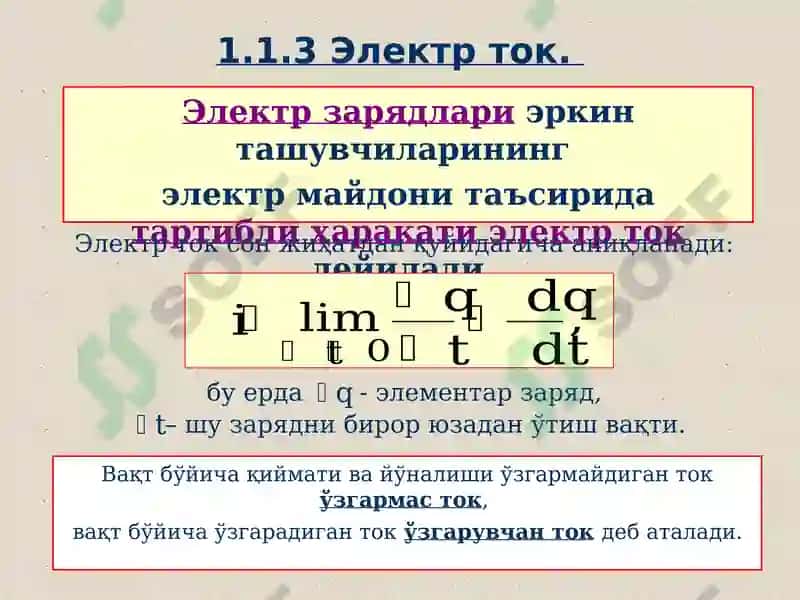 Электр катталиклар 7