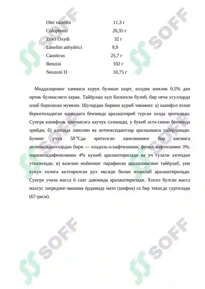Малхамлар 7