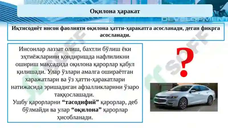 Иқтисодиёт Асослари 7