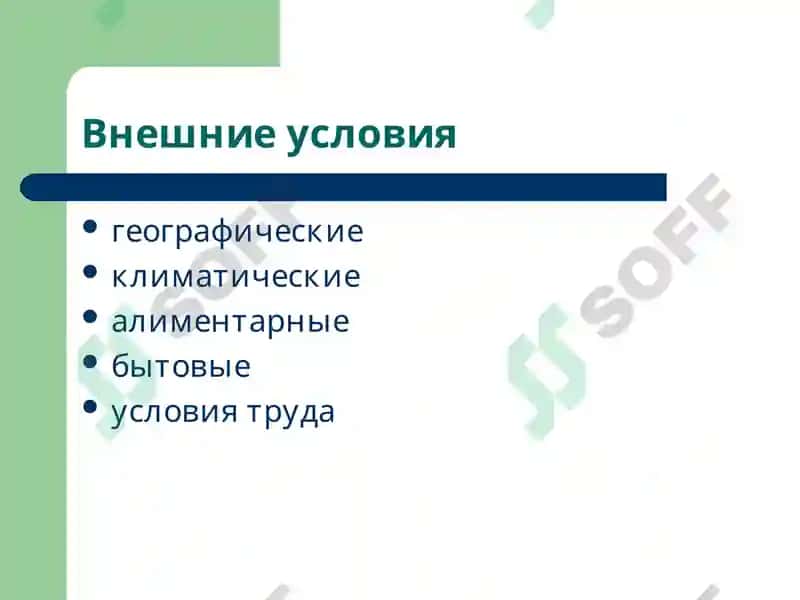 Учение об этиологии и патогенезе 8