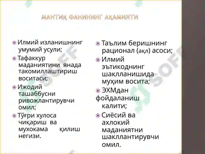 Тафаккур-мантиқ 8