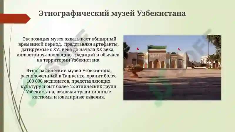 Музей прикладного искусства Узбекистана 8