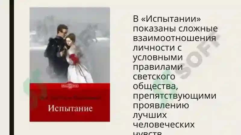 Повести А.А. Бестужева 8
