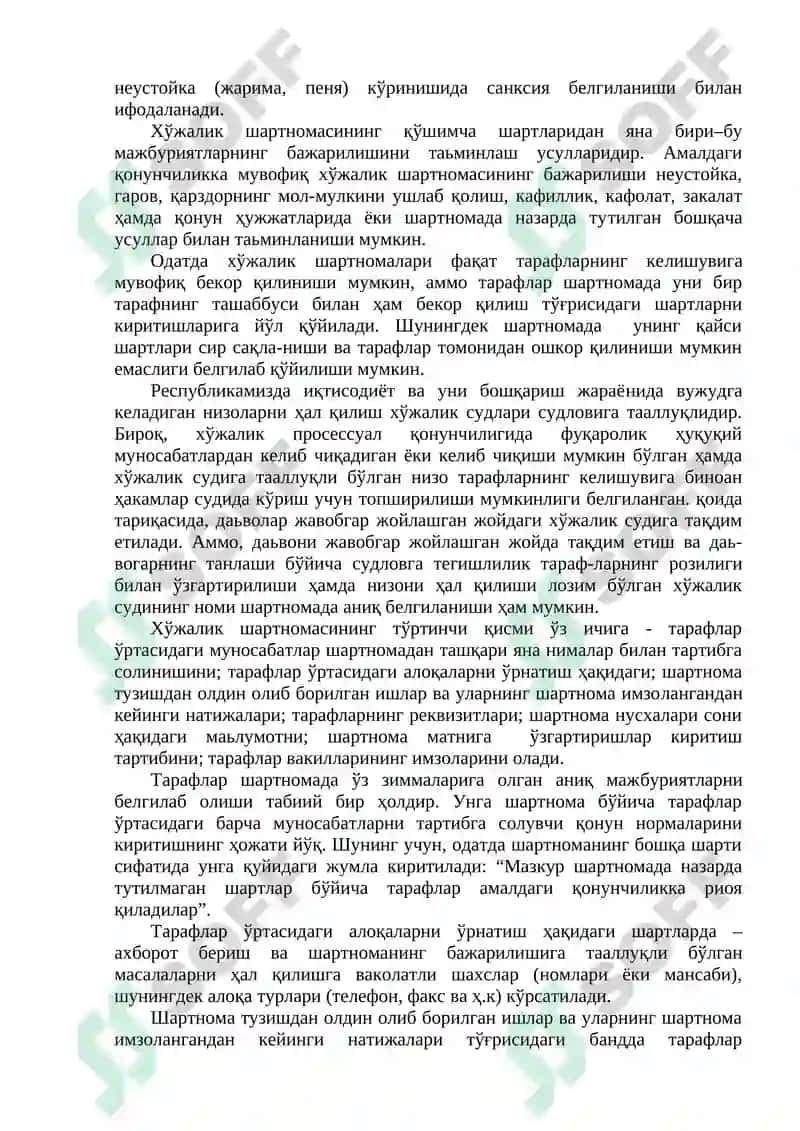 ХЎЖАЛИК ТАДБИРКОРЛИК ШАРТНОМАЛАРИ 8