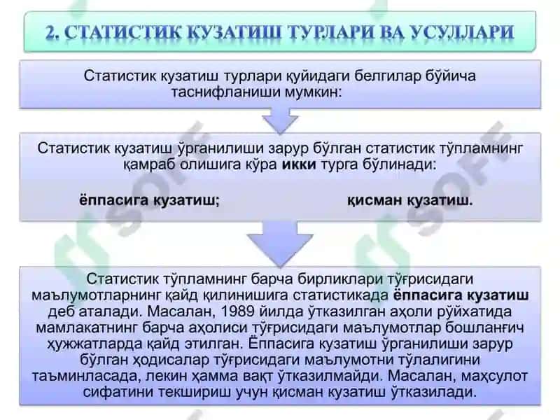 Статистик кузатиш 8