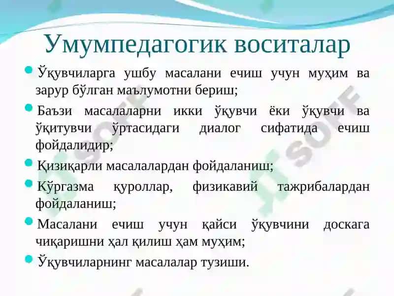 Физик масалалар 8