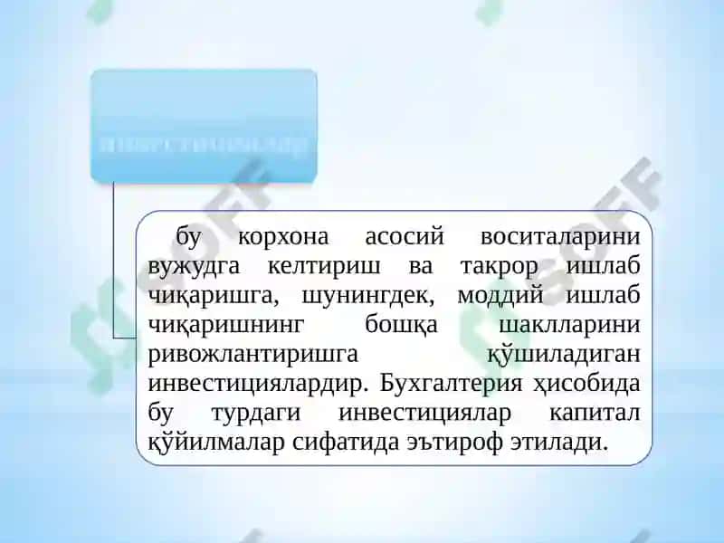 Инвестициялар ҳисоби 8