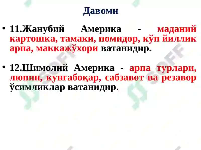 Ўсимликлар биологияси 8