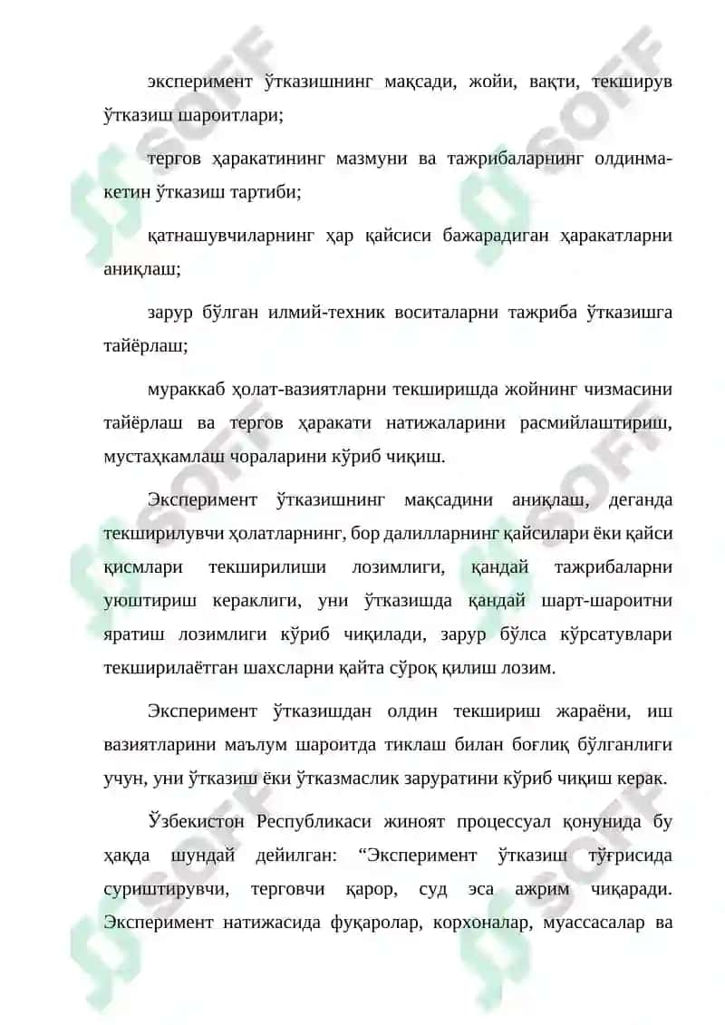 Тергов эксперименти 8