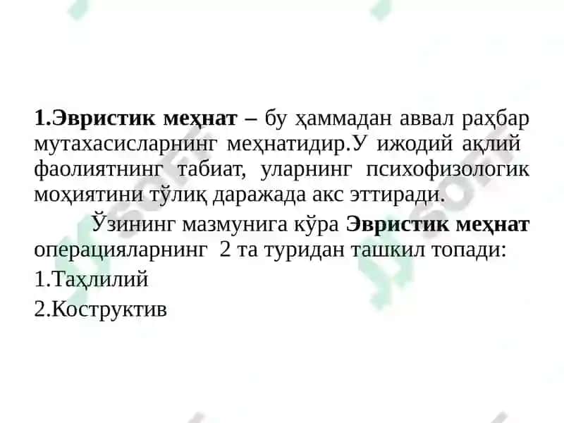 Boshqaruv mehnatini tashkil qilish 8