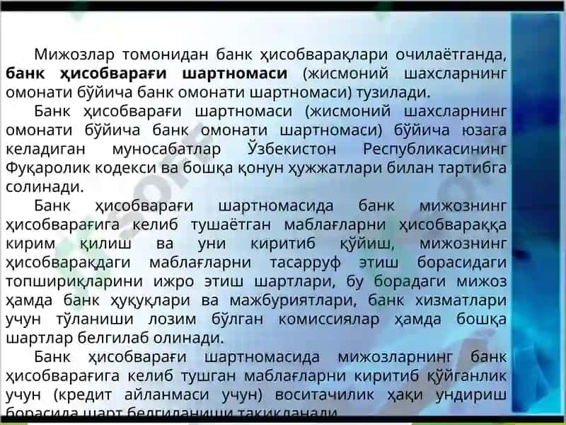 Банкларнинг ҳисобварақлар режаси ва унинг тузилиши 8