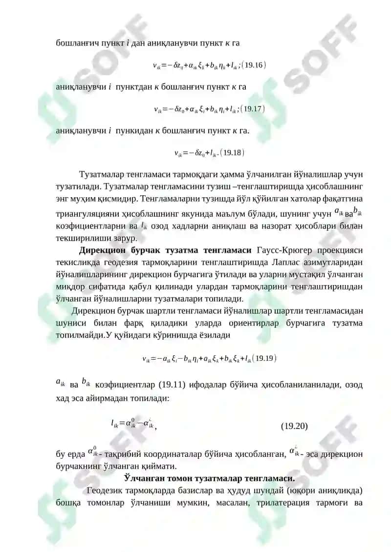 Параметрик усулда тенглаштириш 8