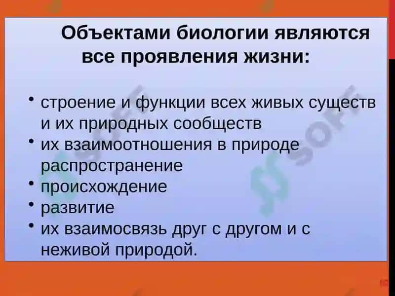 Лекции по медицинской биологии 8