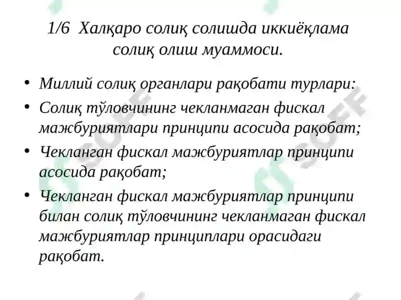 Иккиёқлама солиқ солиш 8