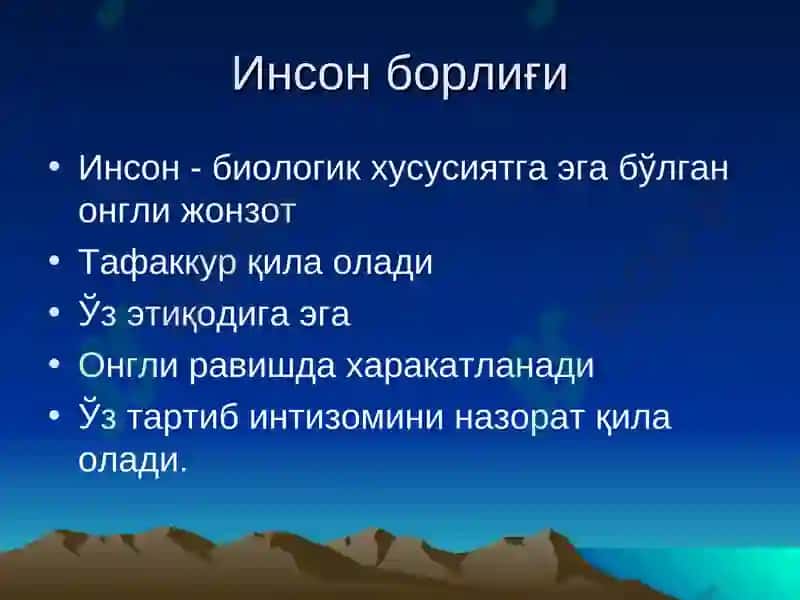 Онтология-борлиқ фалсафаси 8