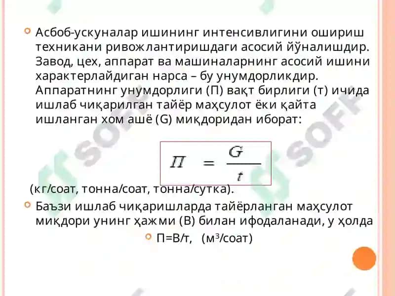 Фан-техника тараққиёти 8