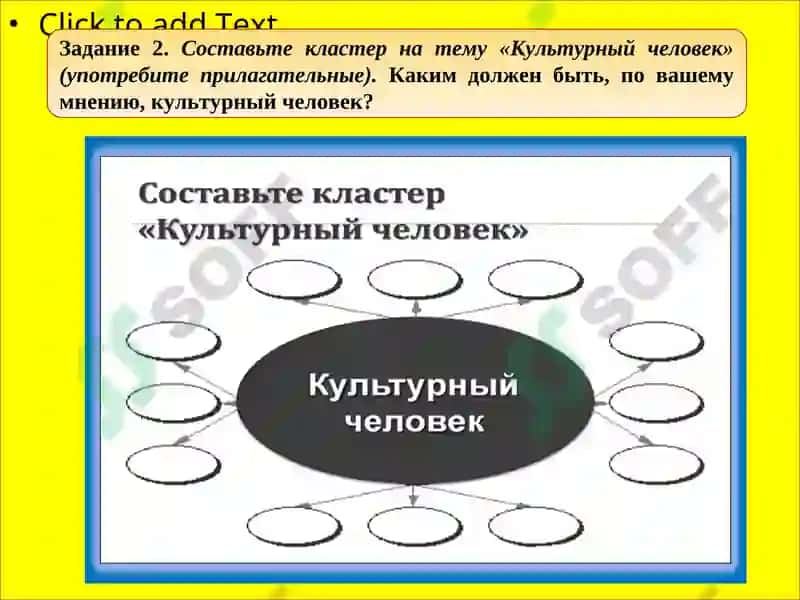 Лексическая тема 8