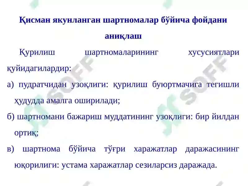 Ишлаб чиқариш 8